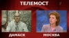 Ольга общается с мужем. Он ее зовет к себе, а она к себе