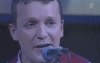 певец Алексей Костюшкин еще здоровой