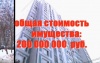 дележь имущества