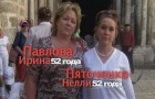 Ирина Павлова и Нелли Пяточенко, погиб в авиакатастрофе рейса А321 Шарм-Эль-Шейх-Санкт-Петербург