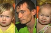 отец и предполагаемые дети
