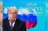 Жириновский с прической Трампа на волосах