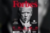Форбс Трамп