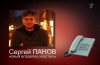 Сергей Панов - купил эту квартиру и не может попасть в свою купленную квартиру