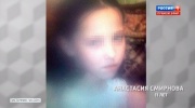 Анастасия Смирнова 11 лет