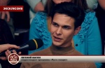 Евгений Магин