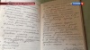 калиграфический почерк