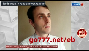 педофил 12-летней девочки